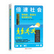 心悅讀叢書(shū)·倍速社會(huì )：快電影、劇透與新消費文化