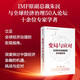 【自營】變局與應(yīng)對 全球經(jīng)濟(jì)金融趨勢與中國未來 宏觀研判全球經(jīng)濟(jì)金融形勢 國際貿(mào)易 國際關(guān)系 朱民著 中信出版社