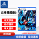 PlayStation索尼（SONY）PS5全新游戲光盤 PS5通用游戲軟件 大作游戲光盤 女神異聞錄3 P3 中文字幕