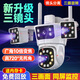 CONRING太陽(yáng)能4g攝像頭監(jiān)控家用室外無(wú)線戶外看護(hù)超清1200W監(jiān)控器360度無(wú)死角帶夜視全景無(wú)電無(wú)網(wǎng)終身免流 4G免充值【升級(jí)】停電監(jiān)控+10倍電子變焦 極清三鏡頭720度全方位無(wú)死角
