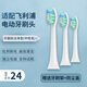 適配飛利浦hx6215/HX6231/HX6220/HX6240電動(dòng)牙刷頭替換刷頭 3支 牙菌斑潔凈型