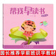 幫我早讀書(shū)中班大班上冊下3-4歲5全套6冊2紅纓教育幼兒園教材小班幼小銜接小字卡北京幼兒寶寶用書(shū)籍啟蒙閱讀與識字繪本課本圖書(shū) 幫我早讀書(shū)：托班下