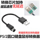 正昌立博  ps2轉usb老式圓口舊鍵盤(pán)轉換器U方插win10電腦圓孔接鼠標母轉接頭 自帶芯片【老式PS2鍵盤(pán)鼠標】游戲款黑 即插即用w