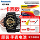 松下（Panasonic）卡西歐原裝手表電池GSHOCK系列小泥王黑金紐扣石英圓電子表5302更換 1粒 機芯2328