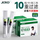 諍友 （JOYO） 煙嘴一次性過濾器十重拋棄型過濾咬嘴 粗支中支細(xì)支三用 【一盒裝】 100支
