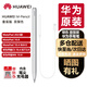 華為手寫筆原裝M-Pencil觸控電容筆MatePad11S2023/10.4/C5系列平板電腦可選套裝支持一二三代平板亮銀 【盒裝未拆封】M-Pencil 觸控筆套裝 銀色