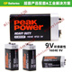 超霸GP 無(wú)汞碳性9V電池報(bào)警器電池 6F22 9伏電池PEAKPOWER萬(wàn)用表 9V 6F22 1604E5節(jié)