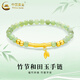 中國黃金（CHINA GOLD）黃金節節高升手鏈女款竹節和田玉珠串珠手串情人節生日禮物送女友 輕版-竹節和田玉手鏈 約0.5g