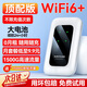 酷翼 隨身wifi可移動無線wifi免插卡隨行便攜式車載4G路由器全國通用流量2024款上網(wǎng)卡寶5 【升級充電款】智享白+全國通用