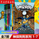 【官方正版】神探狗狗系列漫畫(huà)書(shū)全套1-12冊 dogman中文版 兒童繪本6-8-9-10-12周歲 小學(xué)生課外閱讀書(shū)籍 連環(huán)畫(huà)圖畫(huà)書(shū) 童話(huà)故事書(shū) 睡前讀物繪本 【贈冰箱貼】神探狗狗系列1-7(全套7