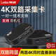 LAIBO萊波4K高清HDMI視頻采集卡直播佳能索尼單反微單攝相機ps5/switch手機平板游戲會(huì )議電腦音頻錄制 【2路/雙路多機位直播】4K采集卡