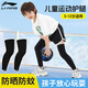 李寧兒童護(hù)腿套足球籃球運(yùn)動(dòng)防曬護(hù)膝套腿襪套冰絲遮陽(yáng)袖套夏天戶外跑 冰絲涼感腿套-黑色 均 碼