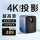 歡樂(lè)投【自動(dòng)對(duì)焦】投影儀家用4K超高清家庭影院白天手機(jī)電腦便攜3d投影機(jī)辦公臥室客廳小型一體機(jī)電視 海思芯片(4K極清)語(yǔ)音版/寶藍(lán)色