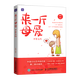 來(lái)一斤母愛(ài) 十年之約