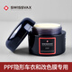 史維克斯PPF隱形車(chē)衣改色膜專(zhuān)用蠟 SWISSVAX瑞士進(jìn)口TPU上光養(yǎng)護(hù)汽車(chē)蠟 PPF專(zhuān)用蠟50ml