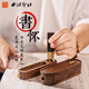 西泠印社書(shū)懷印章禮盒禮物古風(fēng)姓名刻字私人定制黃銅木質(zhì)西冷方章篆刻生日禮物 黑胡桃款(黑胡桃印籠+紫光檀印章+印泥)