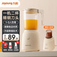 九陽(yáng)（Joyoung）料理機家用多功能榨汁機智能攪拌機嬰兒輔食機果汁杯碎冰干磨機豆漿米糊 L6-L621B【一機雙杯】