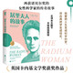 居里夫人的故事 經(jīng)典全譯本無(wú)刪節木版畫(huà)插圖 暢銷(xiāo)外國小說(shuō)課外閱讀名著(zhù)勵志影響孩子一生的科學(xué)家故事名人傳人類(lèi)群星閃耀時(shí) 小說(shuō)
