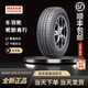 瑪吉斯(MAXXIS)輪胎  MCV3 汽車(chē)輪胎 215/65R16C 113/111R+原配福特