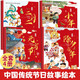 中國傳統節日故事繪本 彩圖版全套4冊 除夕與年+小年+元宵節+二月二 幼兒園寶寶啟蒙早教繪本中國傳統文化節日故事
