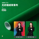 輕裝時代加厚無紡攝影布植絨吸光布影樓直播間背景墻攝影棚綠幕靜物人像證件拍照摳像布黑絨純色幕布不反光 綠色 3*2米