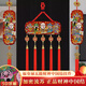 哈駱頓（HALODN）新年裝飾財神到五路財神福壽祿掛件中國結浮雕流蘇客廳玄關(guān)喜慶 五路財神掛件-橫牌單個(gè)裝 【精美5D浮雕，正品桃木中國結】