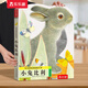 樂(lè )樂(lè )趣觸摸書(shū) 小兔比利亮麗精美觸摸書(shū) 0-3歲寶寶觸感認知早教啟蒙書(shū) 立體洞洞翻翻推拉書(shū) 觸摸書(shū)-小兔比利