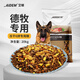 艾頓德牧專用狗糧40斤裝狼青黑背大型犬成幼犬靚毛補鈣20kg賽 德牧6拼凍干專用肉糧40斤 20kg