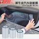 京霽汽車防刮蹭保護(hù)膜車內(nèi)側(cè)防踢門檻防踩膜中控門碗把手防刮防撞貼紙 犀牛皮汽車防臟膜15cm*3m/送工具