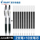 百樂（PILOT） juice果汁筆學生用中性筆速干水筆按動式大容量學霸刷考題考試用筆可替換芯 【刷題推薦】黑色2支筆+10支筆芯
