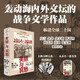 自營 美麗與哀愁：第一次世界大戰(zhàn)個人史 皮特·恩格倫著 莫言、余華、賈平凹盛贊推薦 罪惡與夢想 紀(jì)實(shí)文學(xué) 一戰(zhàn) 二戰(zhàn) 世界戰(zhàn)爭 中信出版社