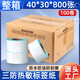 萊特萊利【可定制】40*30*800張*100卷（共8萬張）三防熱敏標(biāo)簽打印紙外賣奶茶服飾電子秤條碼不干膠打印紙