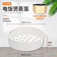 瑞雯飛利浦/TCL/海爾/格蘭仕多品牌電飯煲蒸籠食品級PP蒸屜不銹鋼蒸架適用圓灶釜/IH電飯鍋內(nèi)膽 2號-3L升蒸籠-帶提手（適用直筒內(nèi)膽）