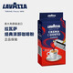 拉瓦薩（LAVAZZA） 意大利進(jìn)口樂(lè)維薩經(jīng)典意式濃縮黑咖啡豆粉系列250g 經(jīng)典濃醇咖啡粉250g