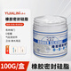 屹嘉臨（YIJIALIN）密封脂硅脂真空潤(rùn)滑油密封硅脂O型圈橡膠硅膠防水保養(yǎng)膏油脂硅油 100克橡膠密封脂