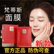 鶯珠【官方正品】直售梵蒂斯女神微整面膜干膜絲蛋白抗皺補(bǔ)水 FUNDESEE新款梵蒂斯緊致抗皺10片