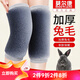 莫爾康兔毛護膝保暖關(guān)節炎老寒腿 男女士護膝蓋 中老年人膝蓋防寒護腿套 兔毛加厚護膝-灰色 XXL(171-210斤)