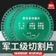 多功能復合片彩鋼瓦PCV木材巖板瓷磚切割打磨角磨機專用切割片 多功能切割王鋸片-耐磨 廠家直銷-高品質(zhì)【切割片2片】