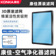 領(lǐng)客專(zhuān)賣(mài)康家空氣凈化器濾網(wǎng)KQ-JH10/JH69/JH22/JH79/JH03多型號原裝濾網(wǎng) H經(jīng)典版JH79款專(zhuān)用濾網(wǎng)1個(gè)