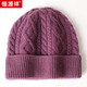 恒源祥100%純羊毛毛線(xiàn)帽男女通用針織帽冬季新款保暖御寒帽子生日禮物 紫色 均碼(52-56cm)