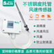 順來(lái)達皮托管風(fēng)速傳感器變送器管道壓差風(fēng)速儀畢托管差壓風(fēng)壓風(fēng)量測量?jì)x 【加價(jià)選項】 定制大量程80m/s