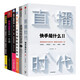 學(xué)會做抖音六冊:從零開始做抖音+抖音運(yùn)營實(shí)戰(zhàn)一本通+抖音電商+直播電商的邏輯 等