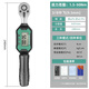 綠林（GREENER）電子數顯扭力扳手高精度力矩棘輪扭矩定扭快速摩托汽車(chē)火花塞公斤 三按鍵短柄3/8寸【1.5-50Nm】-2%精度