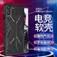 簡(jiǎn)美適用 努比亞紅魔10pro手機(jī)殼紅魔10pro+保護(hù)套全包防摔超薄散熱新款手機(jī)套硅磨砂抗指紋硅膠軟外殼 紅魔10pro/pro+【黑色】新款散熱殼