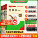 《三階梯閱讀》小學(xué)快樂讀書吧五年級下冊必讀（青少版）西游記+三國演義+水滸傳+紅樓夢 全套4冊