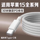 原裝適用APPLE蘋(píng)果15數據線(xiàn)30W快充iphone15Pro/promax/plus編制手機充電線(xiàn) 【1米】蘋(píng)果15全系列專(zhuān)用30W編織線(xiàn)