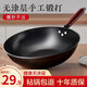 天喜（TIANXI）鐵鍋炒鍋家用炒菜鍋無涂層不粘鍋老式燃煤氣灶電磁爐中秋節(jié)禮品 【不粘不易銹】無蓋 30cm