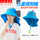 海伊朵 兒童護(hù)頸遮陽(yáng)帽男孩女童沙灘漁夫帽防曬寶寶夏季大帽檐薄款透氣 遮陽(yáng)帽1個(gè)【藍(lán)色】+隨機(jī)口哨1個(gè)
