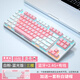 狼蛛F3287 87鍵盤(pán)游戲機械F87三模鍵盤(pán)無(wú)線(xiàn)G87平板筆記本臺式學(xué)生辦公rkr87情侶pro禮物電競游戲辦公 粉白雙拼:三模(有線(xiàn)+無(wú)線(xiàn)+藍牙) 青軸