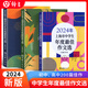 2025/2024年上海市中學(xué)生年度最佳作文選李峰主編初中生作文高分范文精選文匯出版社六七年級八年級高中優(yōu)秀初三中考滿(mǎn)分作文書(shū)大全2024-2025沖擊中考滿(mǎn)分作文 2022-2024中學(xué)生年度最佳作